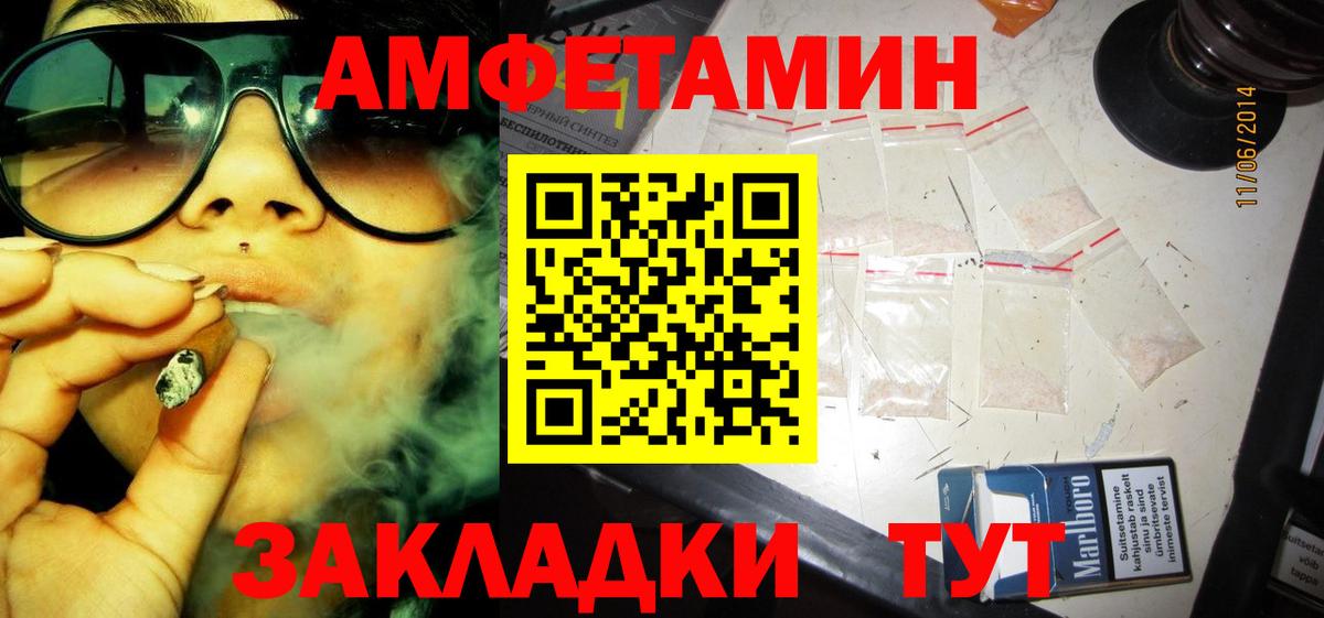 АМФЕТАМИН Розовый Воркута