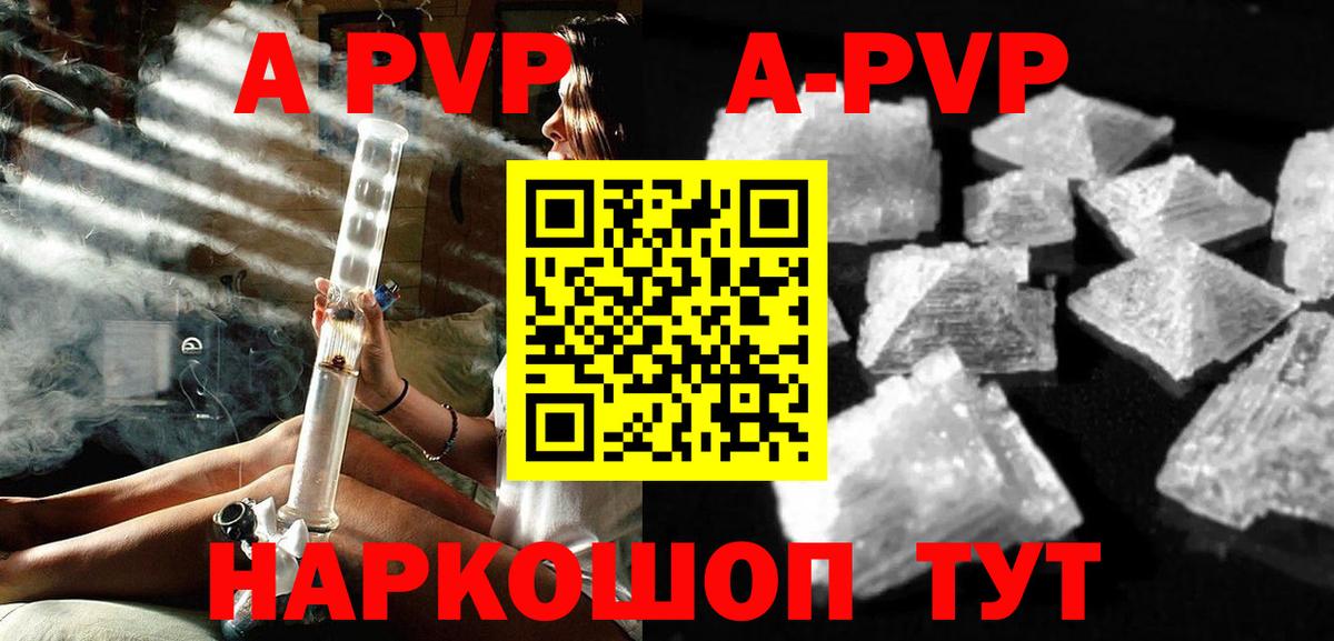 Alpha PVP крисы CK Воркута