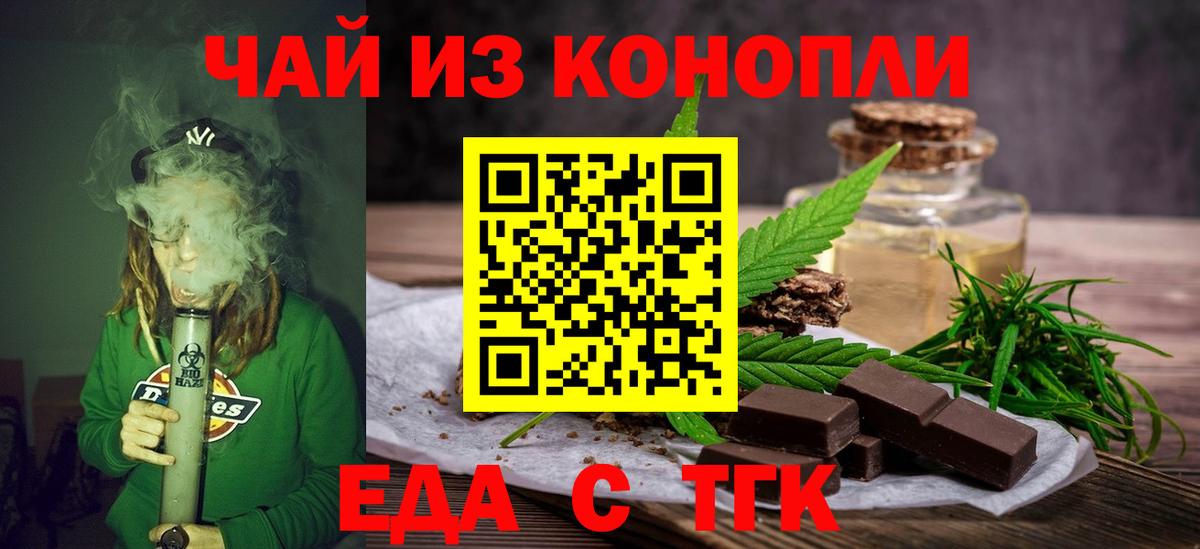 Печенье с ТГК конопля  Вход с VPN  Воркута 