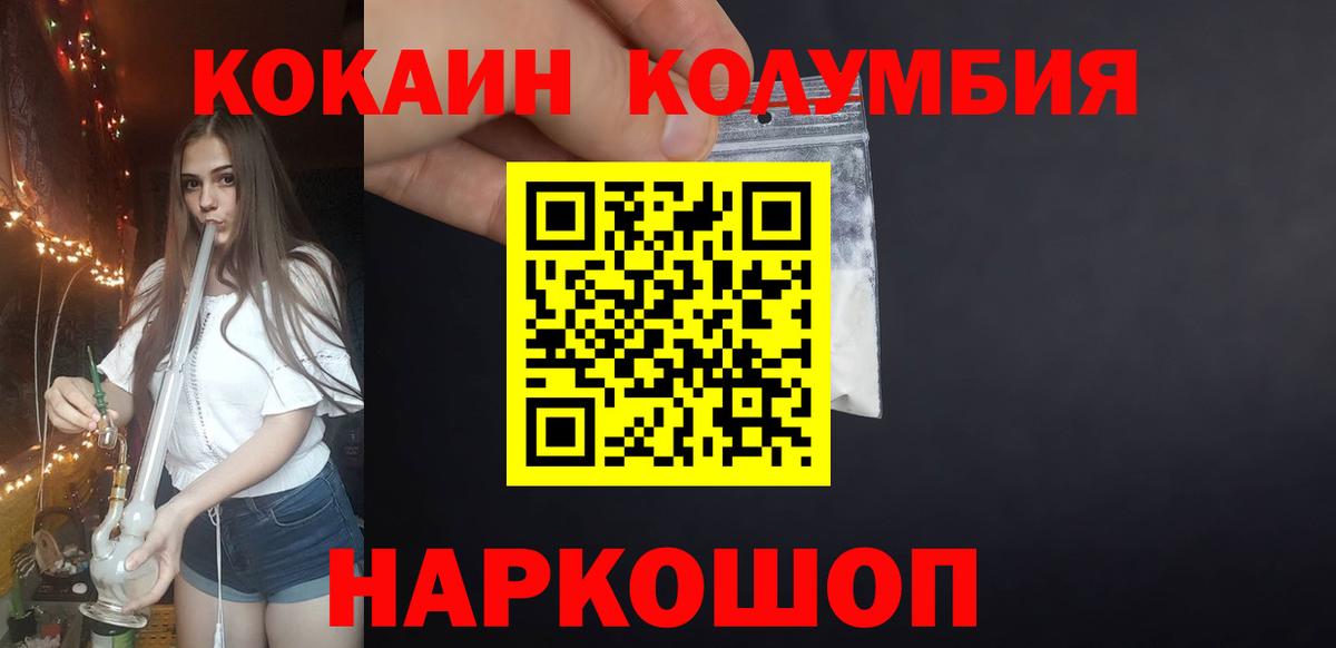 Cocaine Fish Scale Воркута