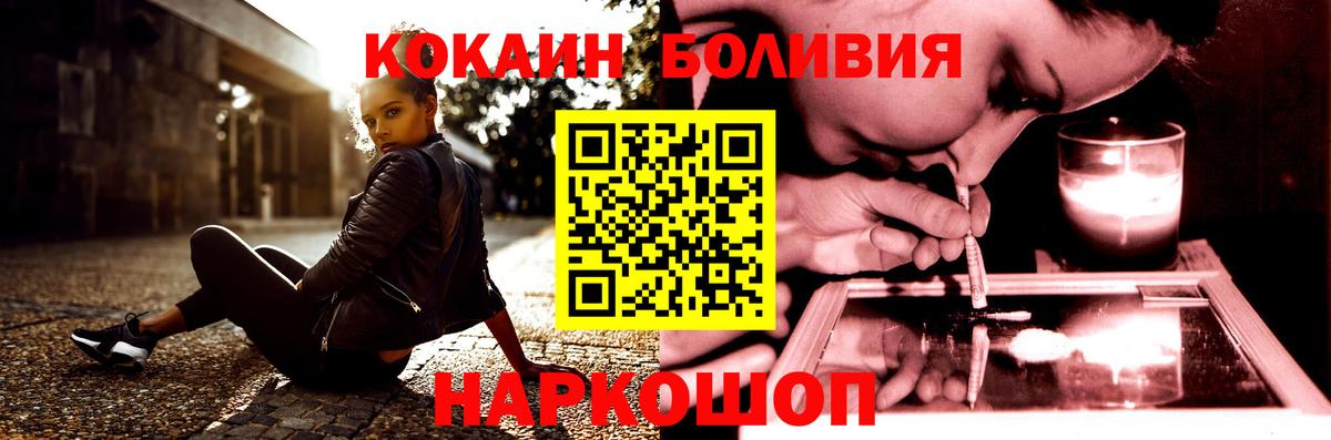 КОКАИН Колумбийский  Вход с VPN  Воркута  COCAIN VHQ 