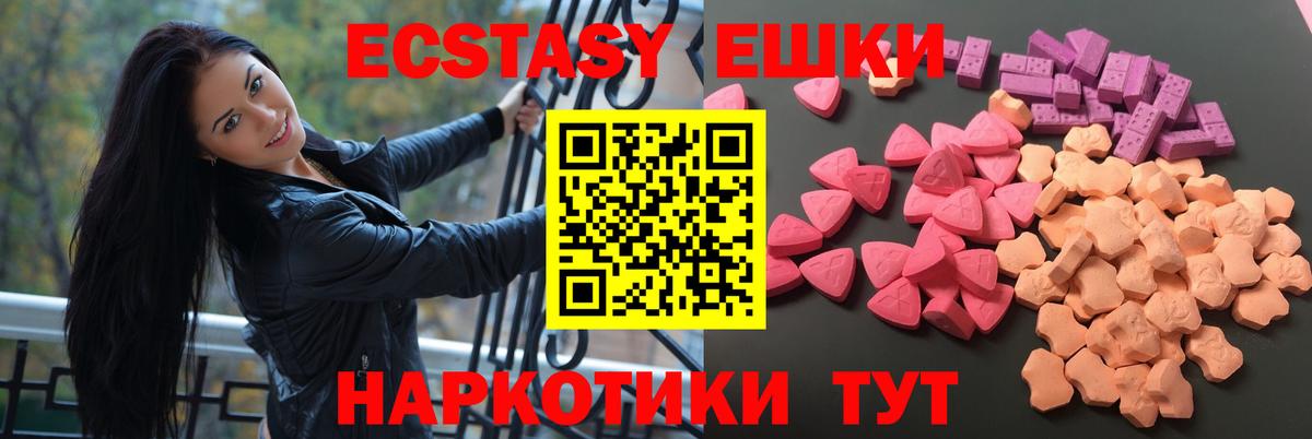 Воркута  ЭКСТАЗИ 280мг  Экстази  Вход с VPN 