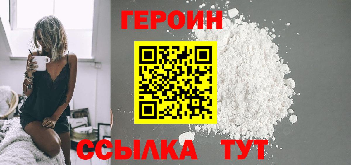 Героин гречка  Вход с VPN  Воркута 