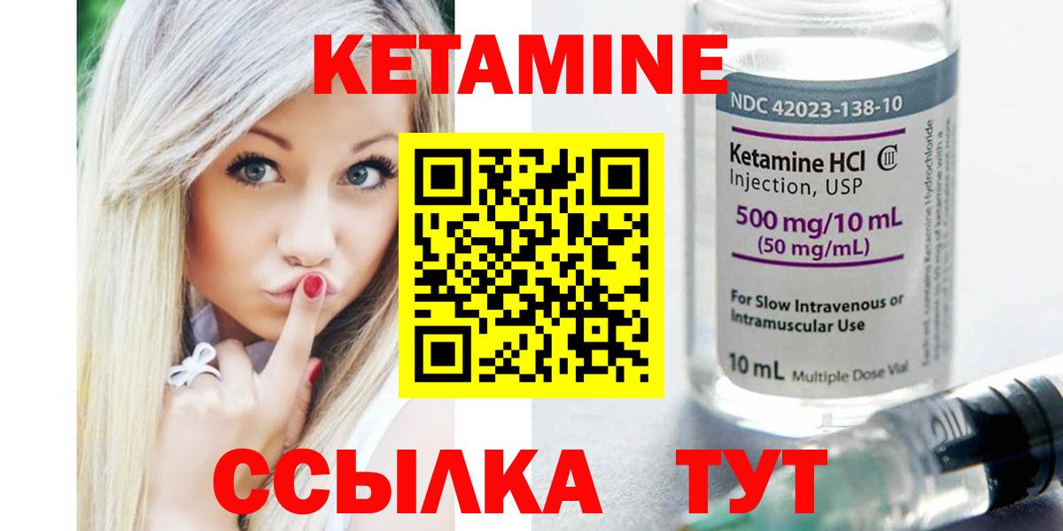 КЕТАМИН ketamine  Вход с VPN  Воркута  КЕТАМИН ketamine 
