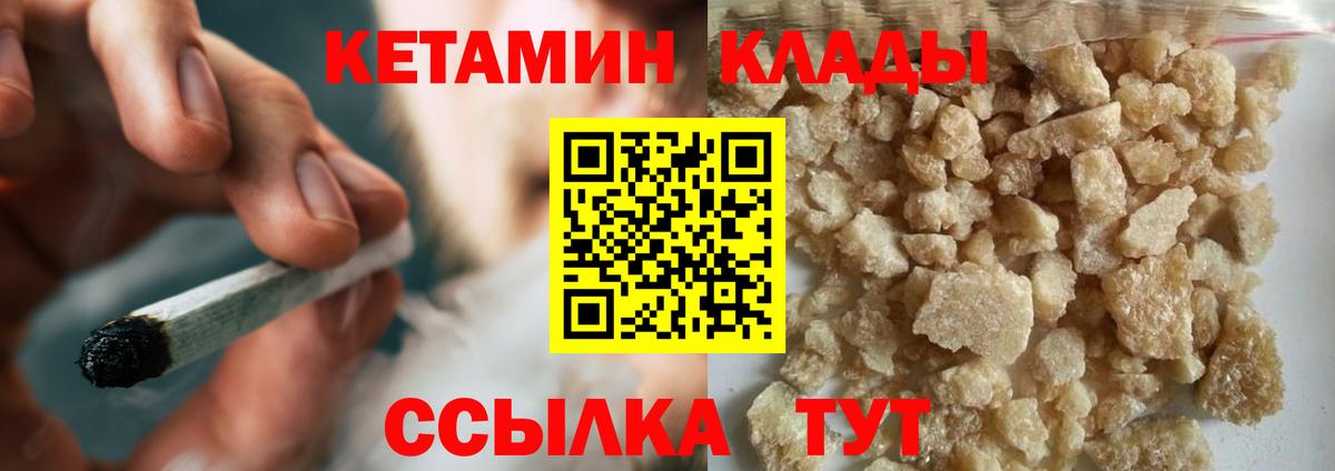 Кетамин ketamine Воркута