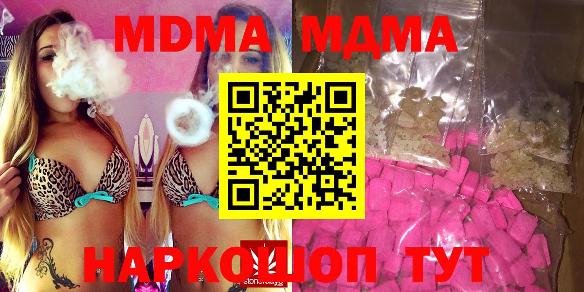 MDMA молли  Вход с VPN  МДМА кристаллы  Воркута 