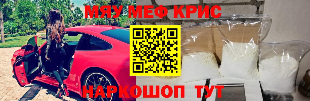 Мефедрон кристаллы  Вход с VPN  Мефедрон  Воркута  купить наркотики цена  Меф мука 