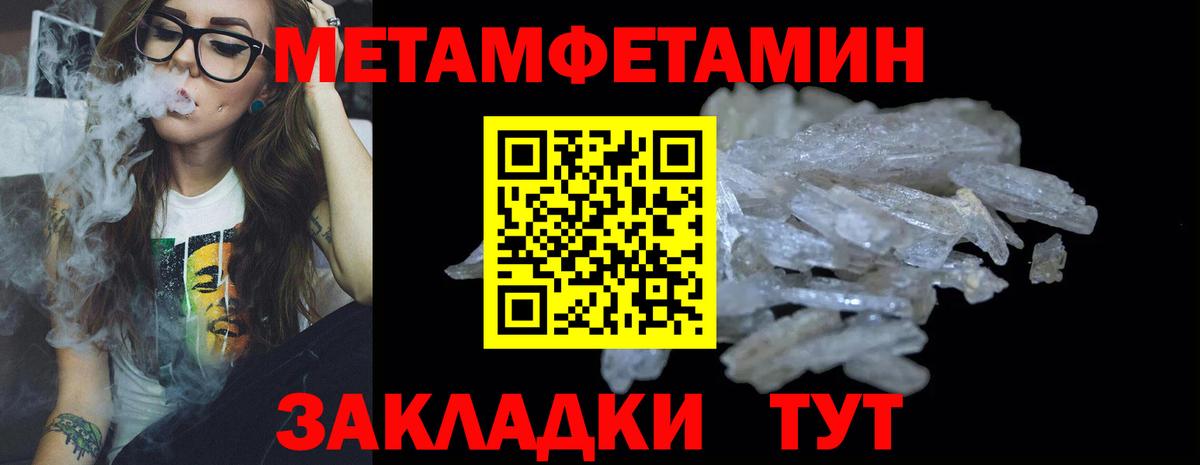 Воркута  Первитин Декстрометамфетамин 99.9%  Вход с VPN 
