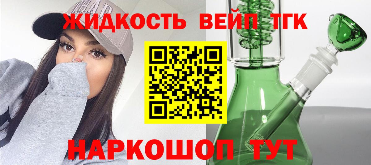 ТГК гашишное масло  ТГК вейп  Воркута  Вход с VPN 